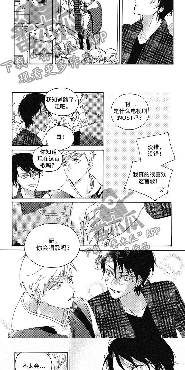 第18章：唱歌1