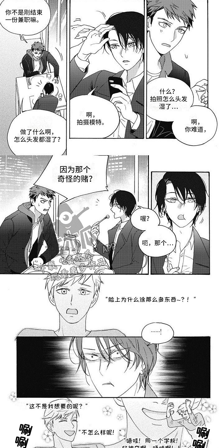 第9章：一起吃饭2