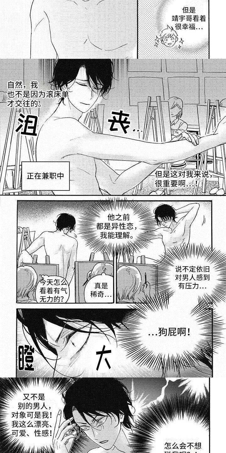 第29章：郁闷2