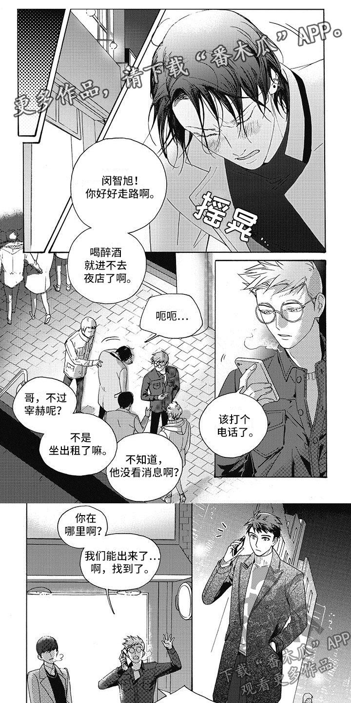 第5章：下定决心0
