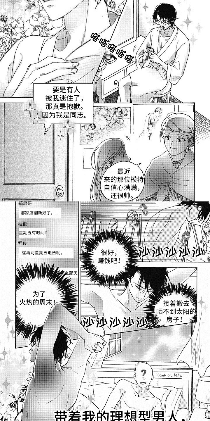 第1章：他的工作5