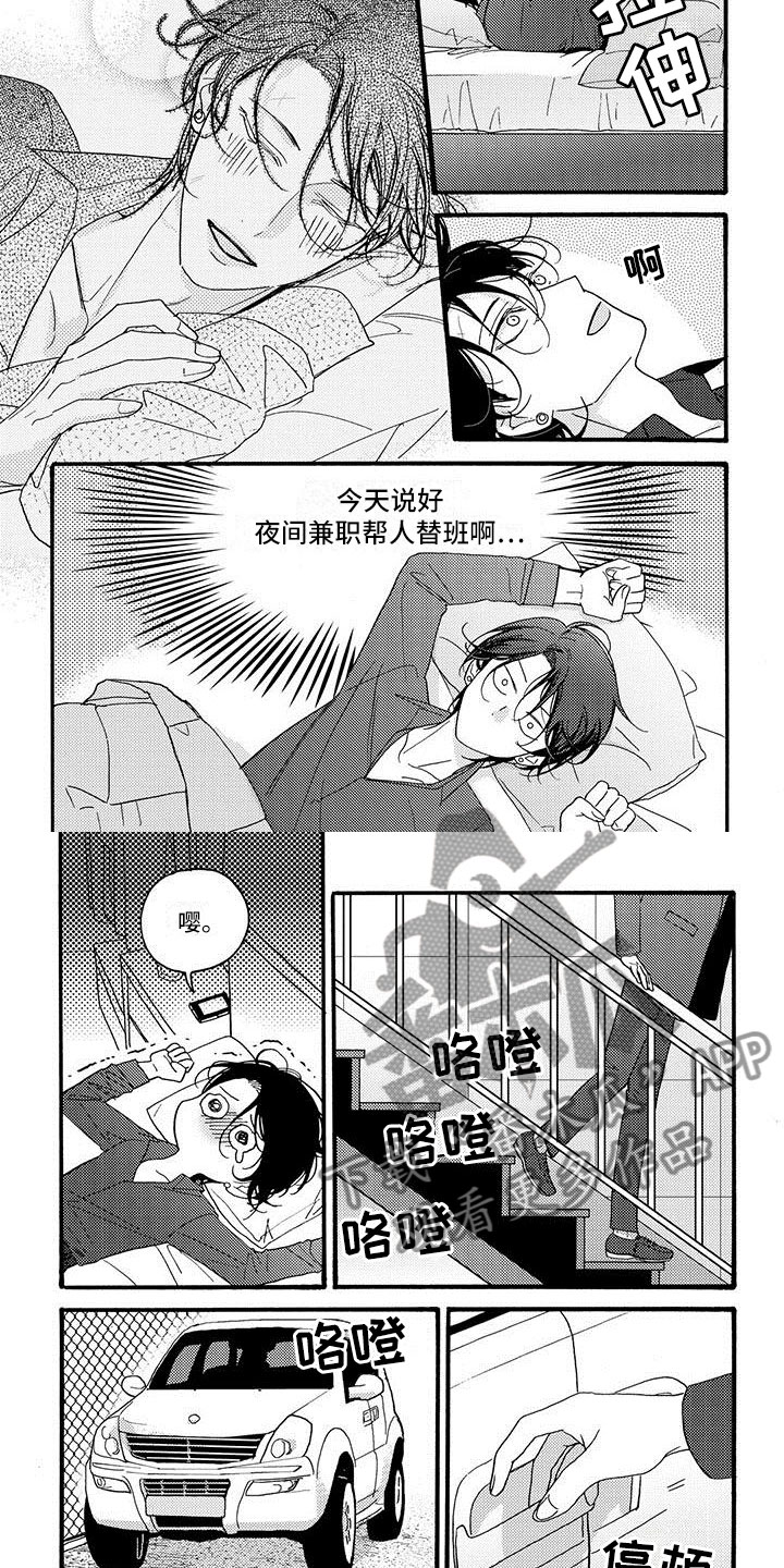 第49章：解开心结3