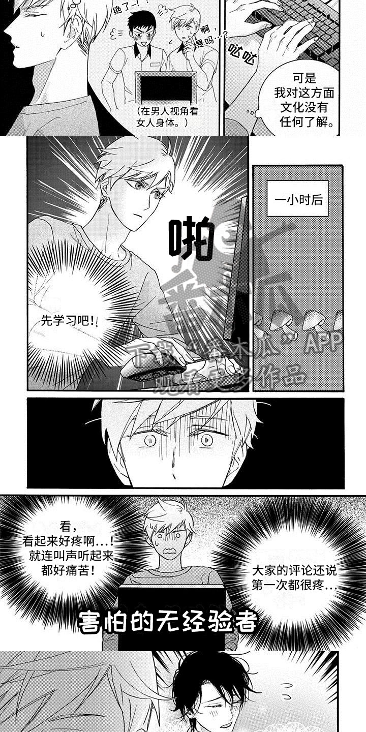 第35章：先推迟吧3
