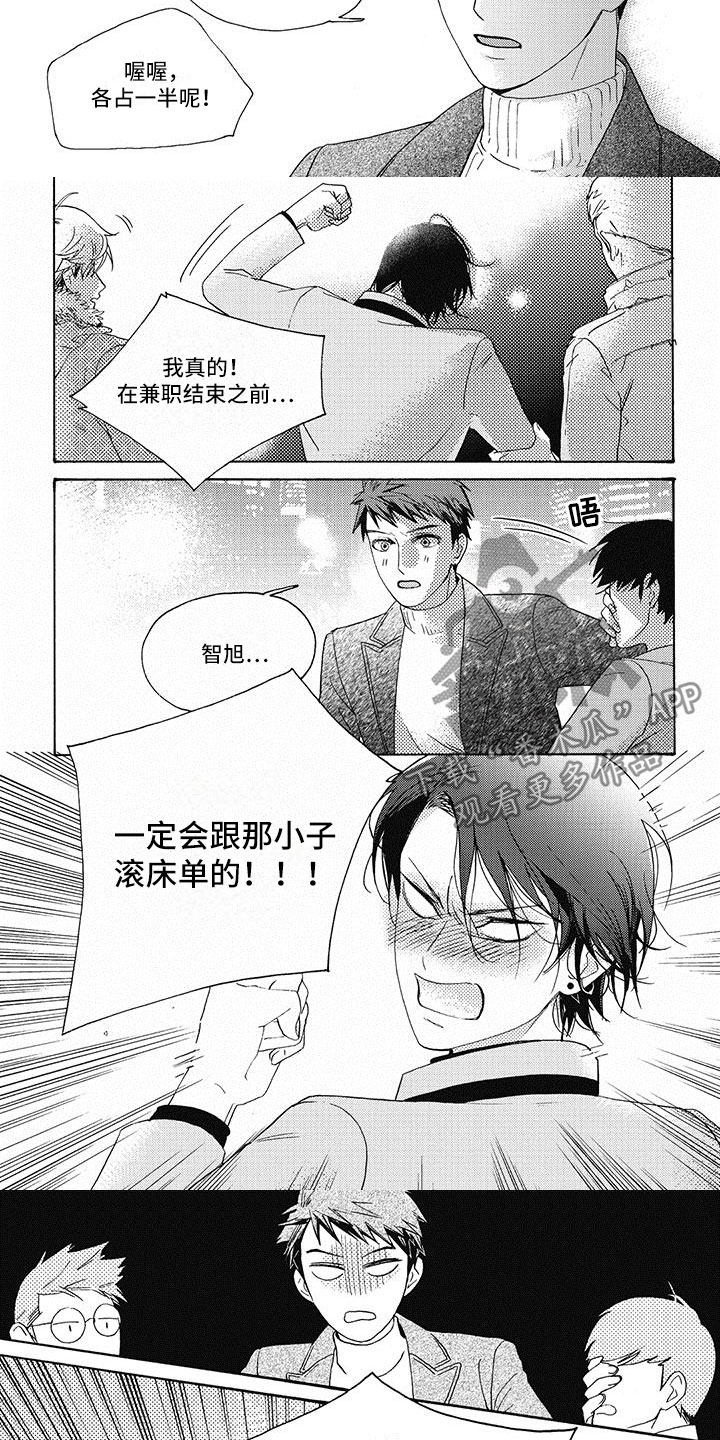 第5章：下定决心2
