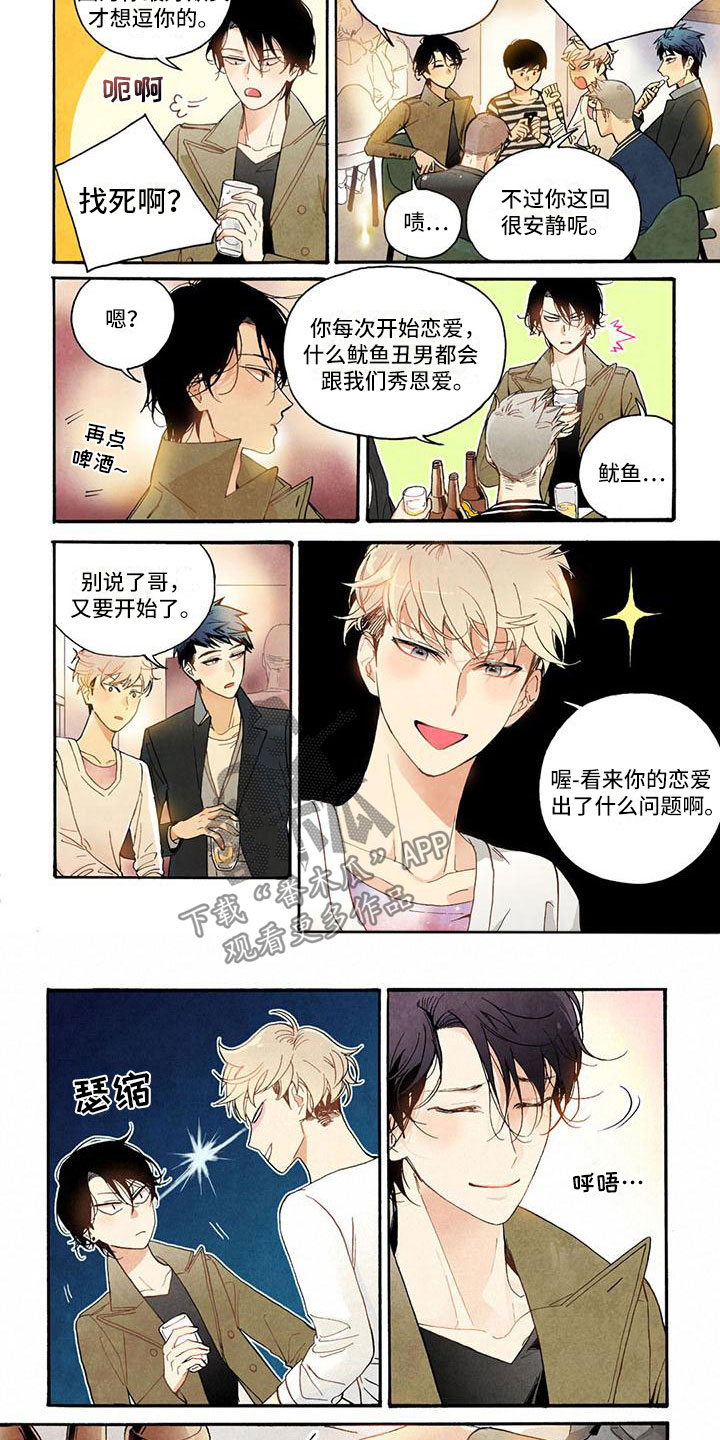 第29章：郁闷5