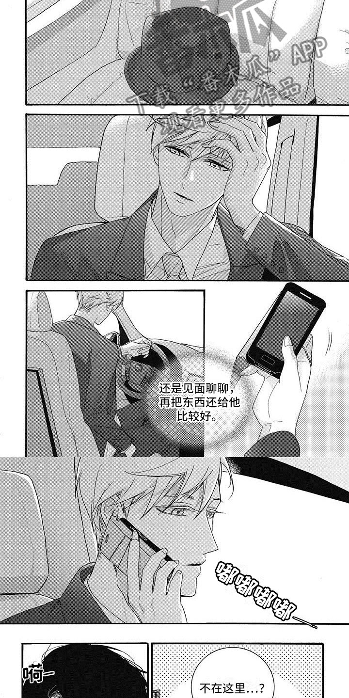 第42章：四处找寻5