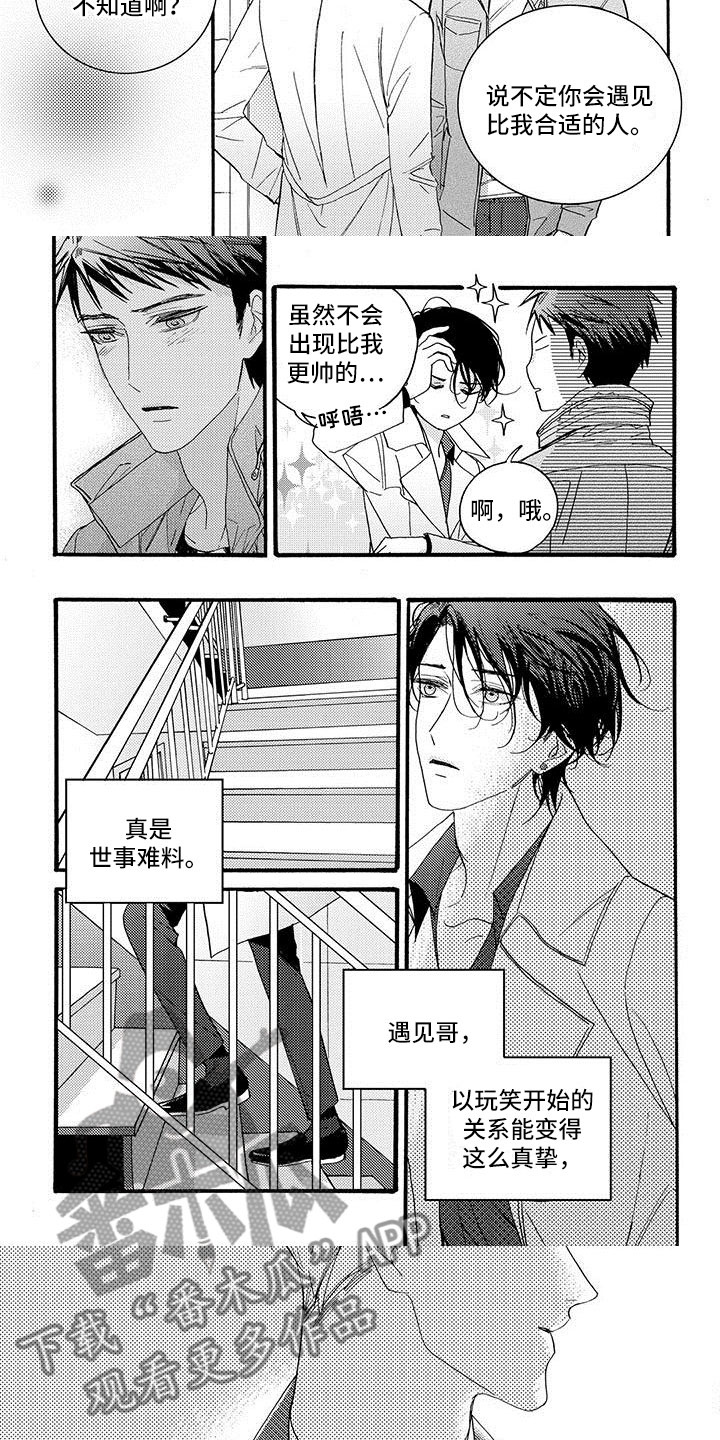 第47章：要找的人1