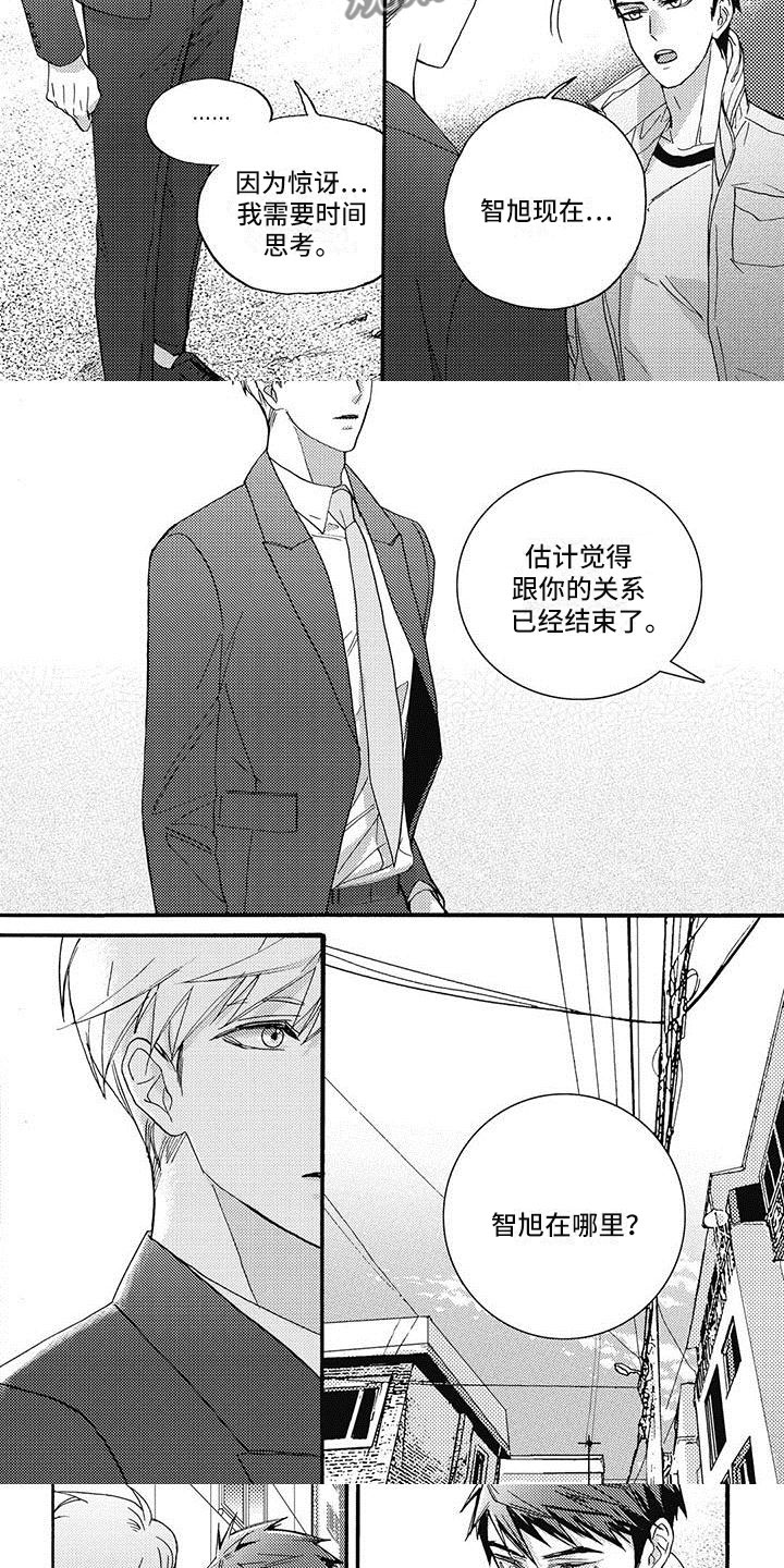 第44章：怎么在这！4