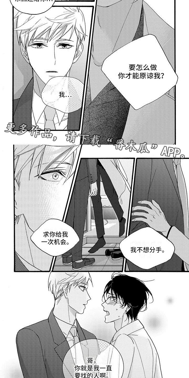 第47章：要找的人5