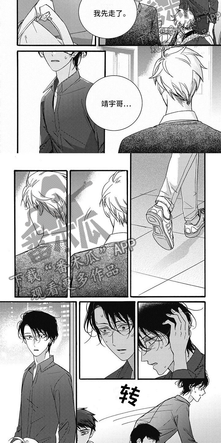 第38章：事情暴露6