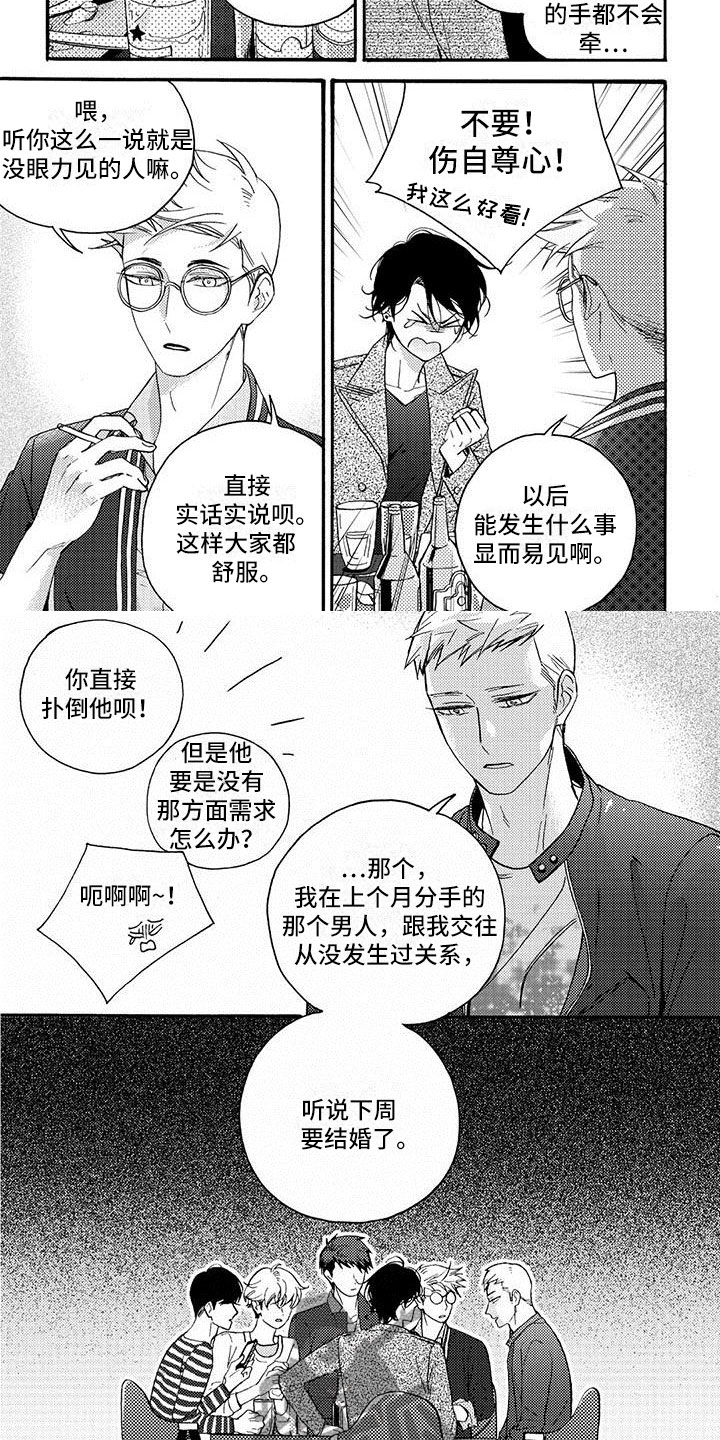 第30章：重新拍1
