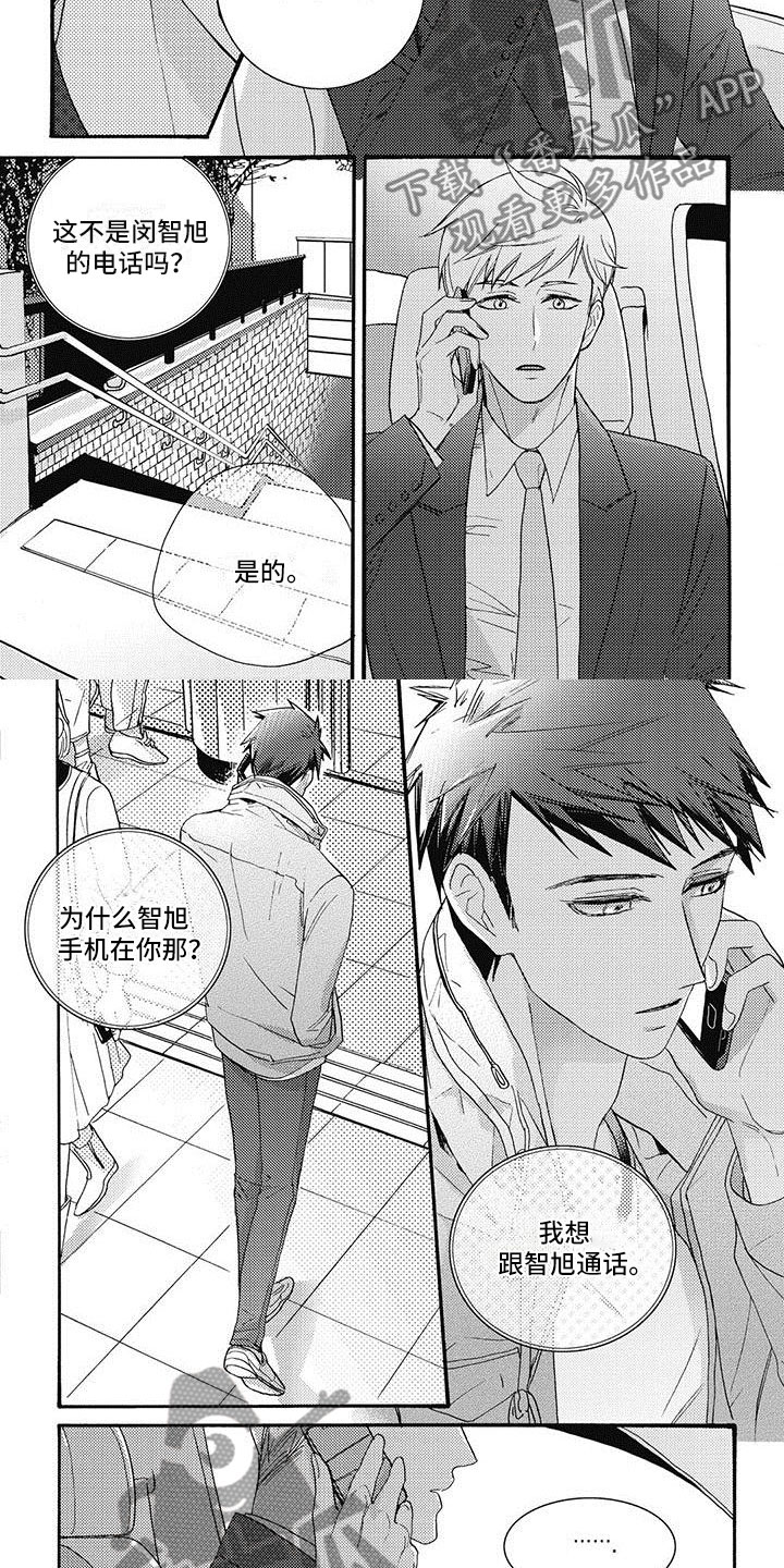 第43章：见面聊吧1
