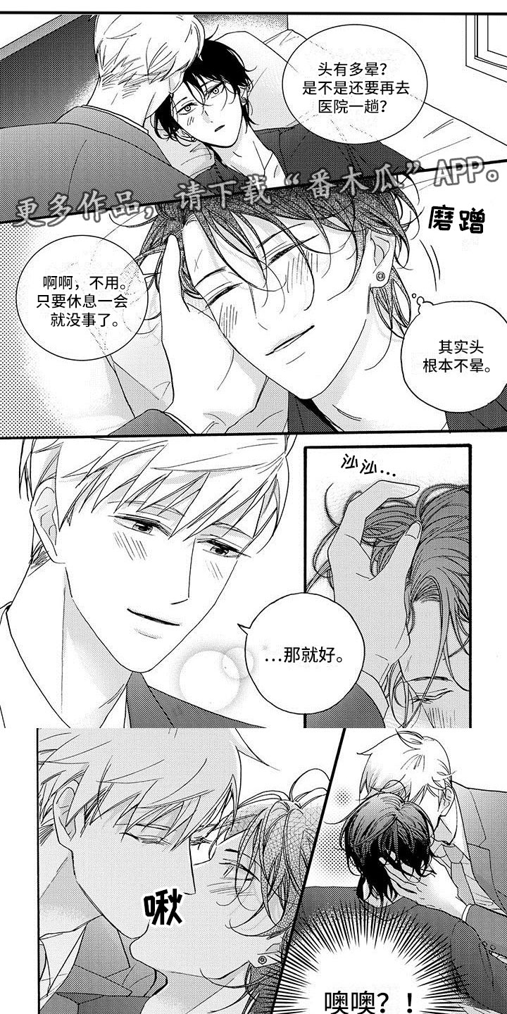 第49章：解开心结0