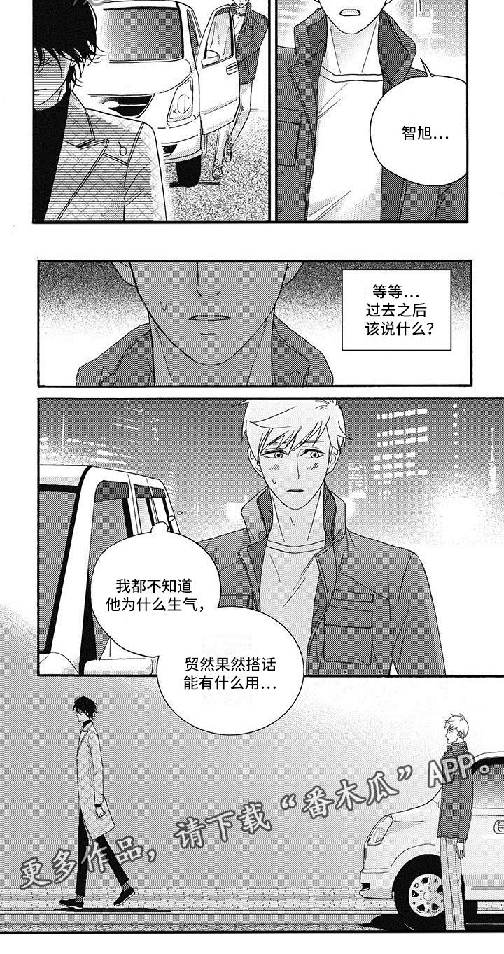 第25章：不想结束4