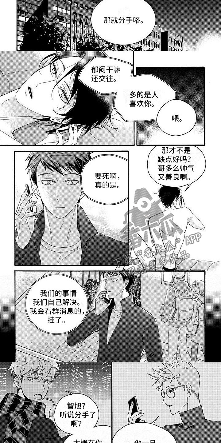 第33章：和之前不同？3