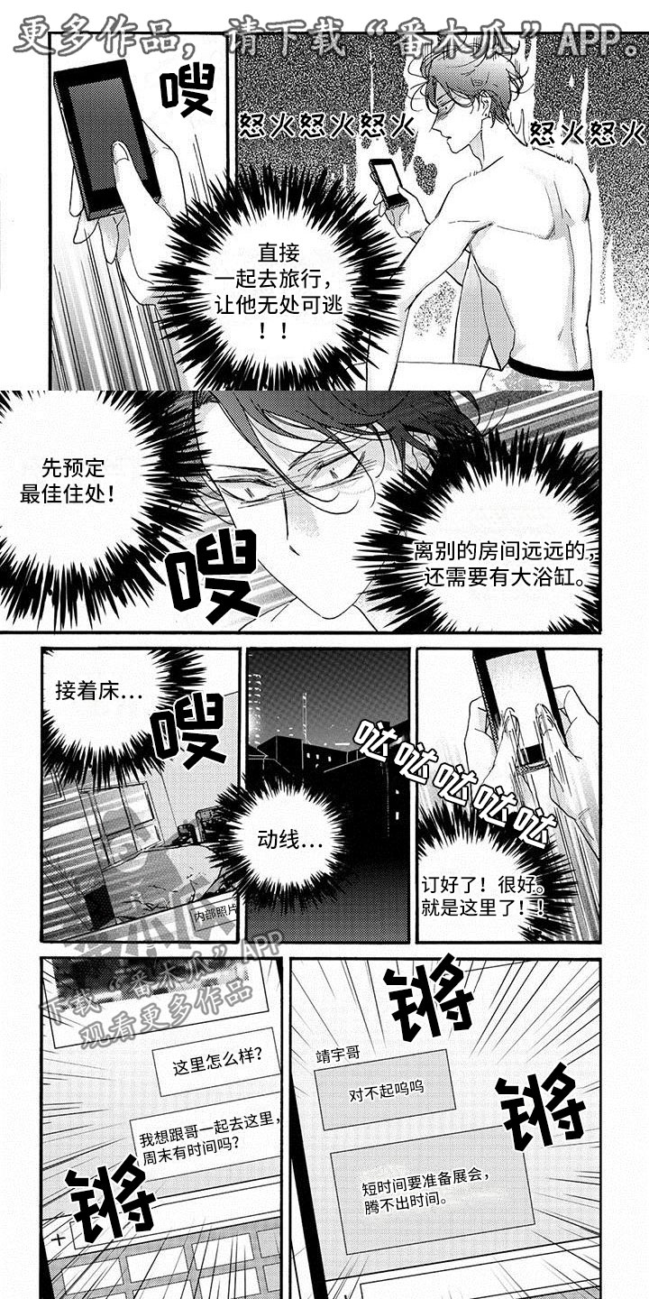 第33章：和之前不同？0