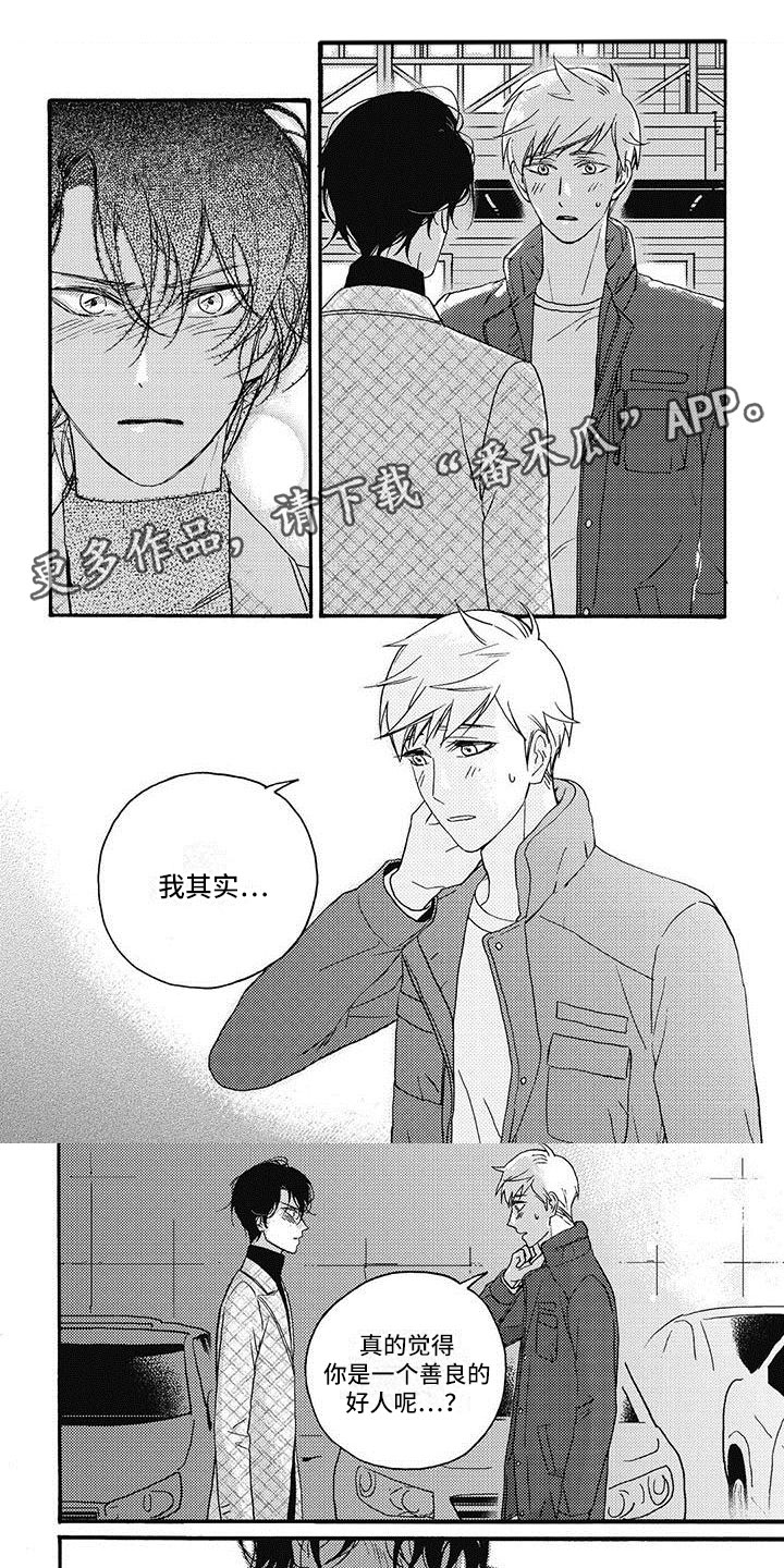 第24章：不想再见0