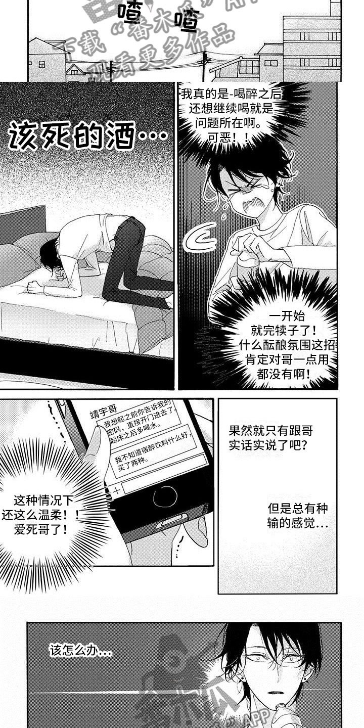 第32章：郁闷不已1