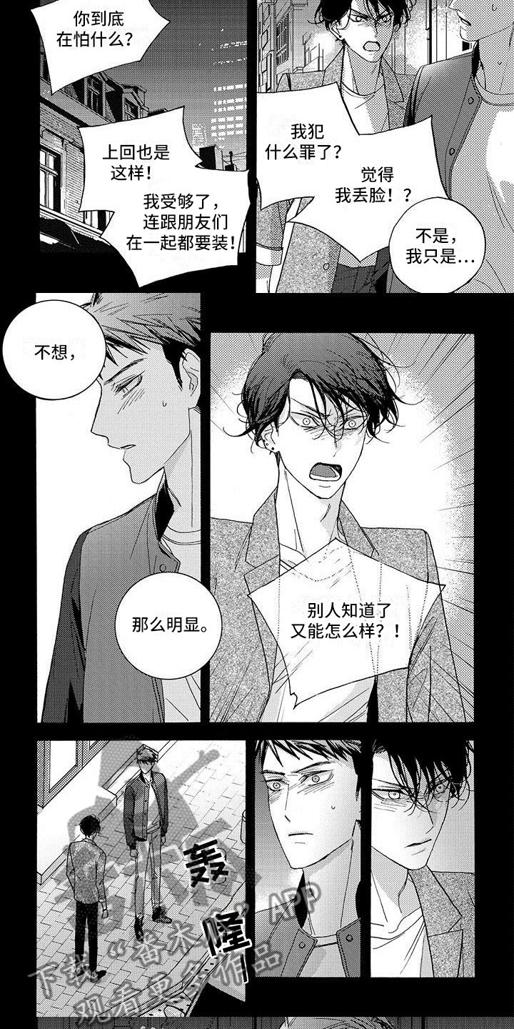 第46章：想问的事3