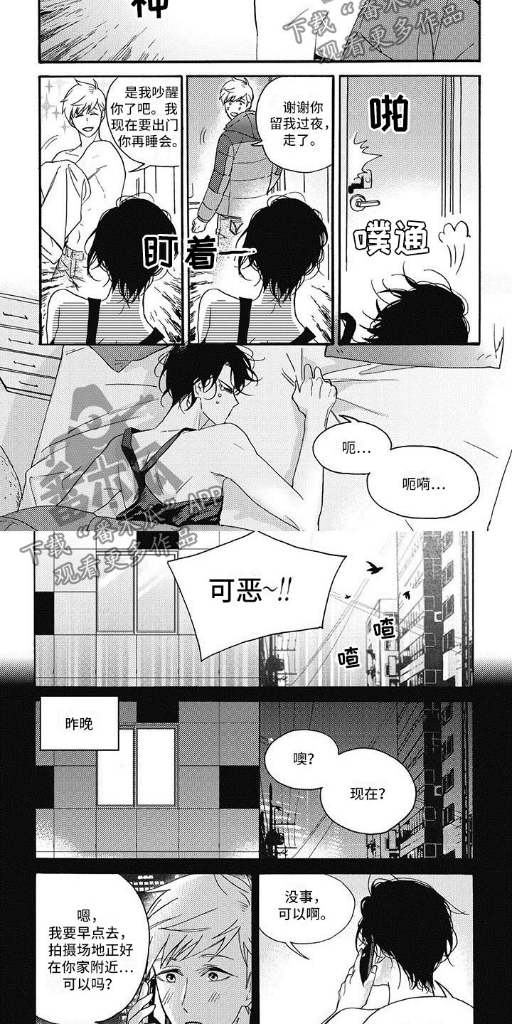 第28章：来睡一觉3