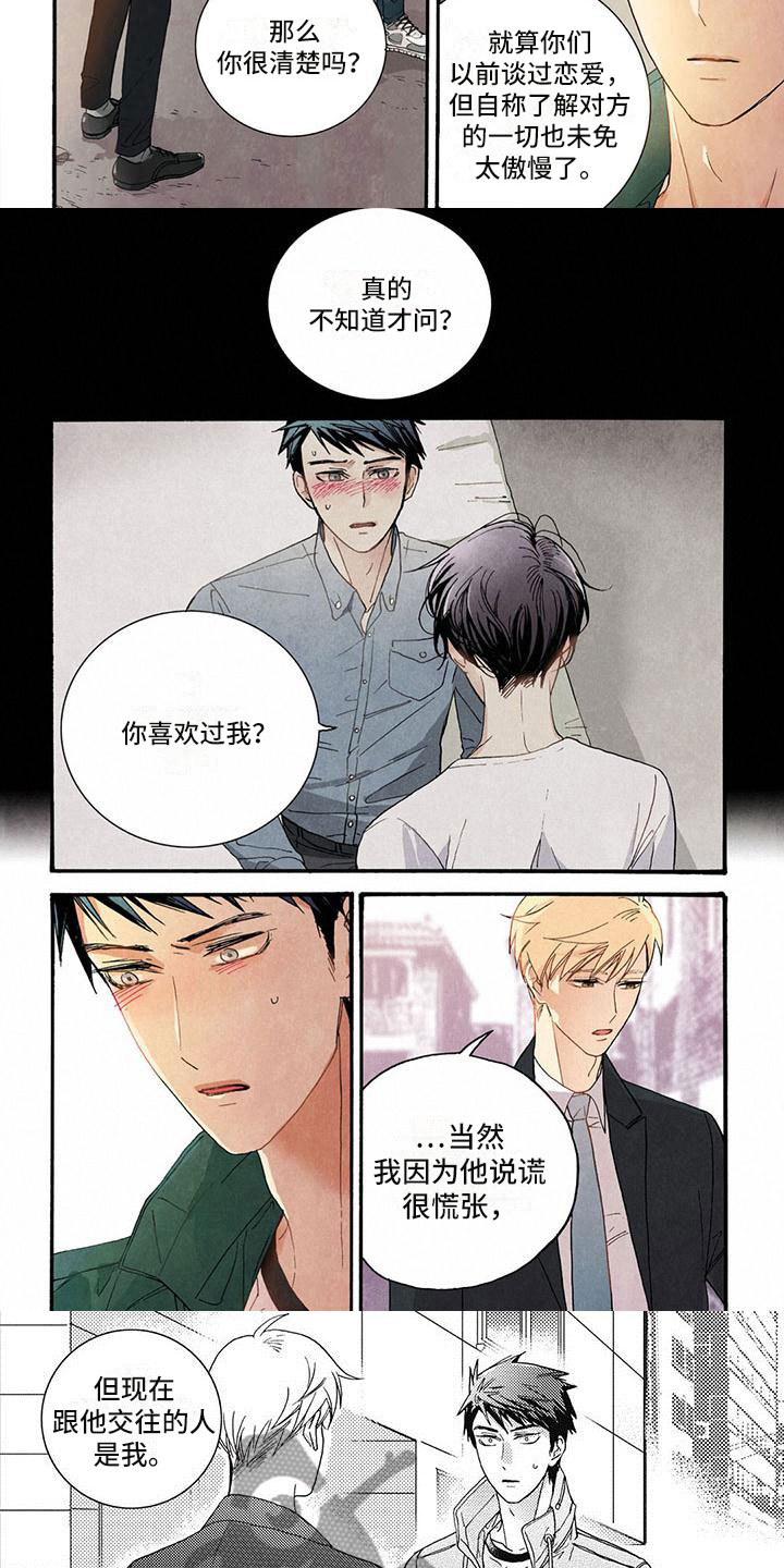 第44章：怎么在这！2