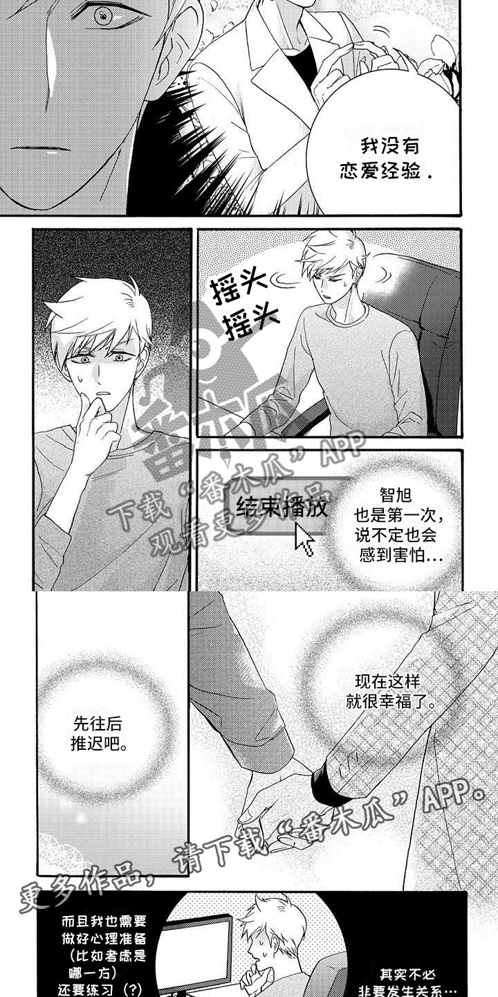 第35章：先推迟吧4