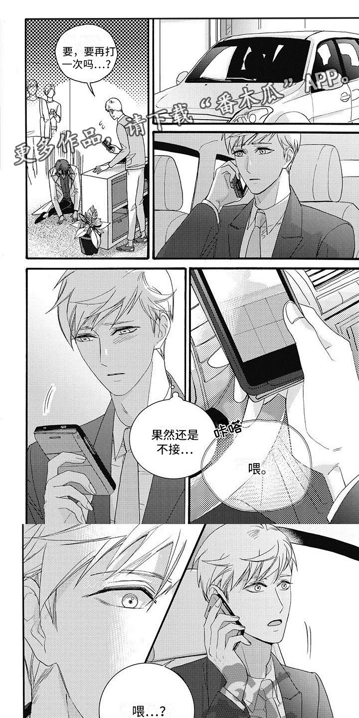 第43章：见面聊吧0