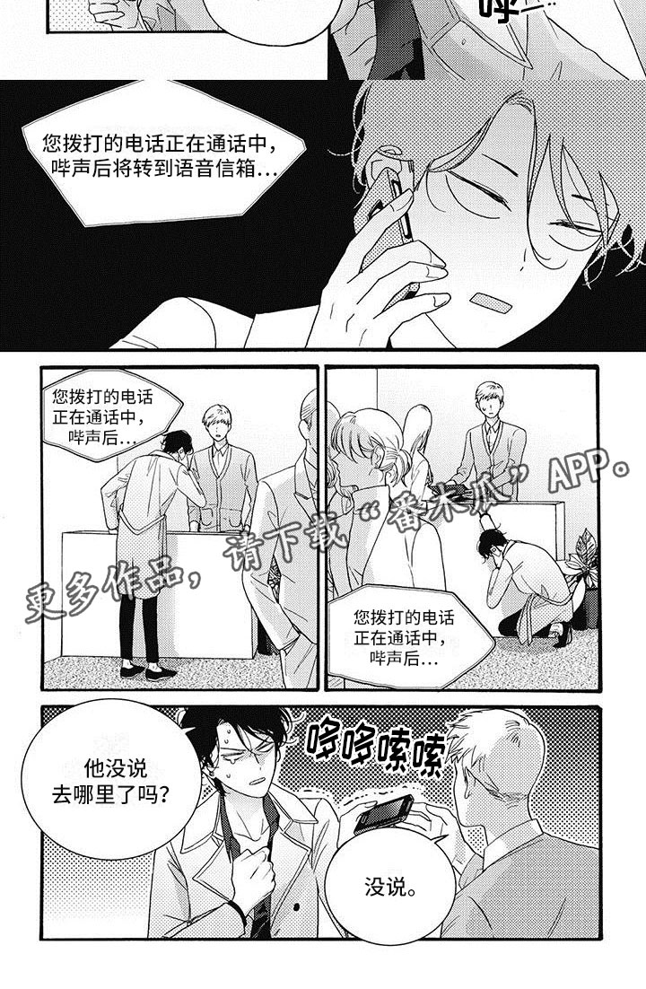 第42章：四处找寻7