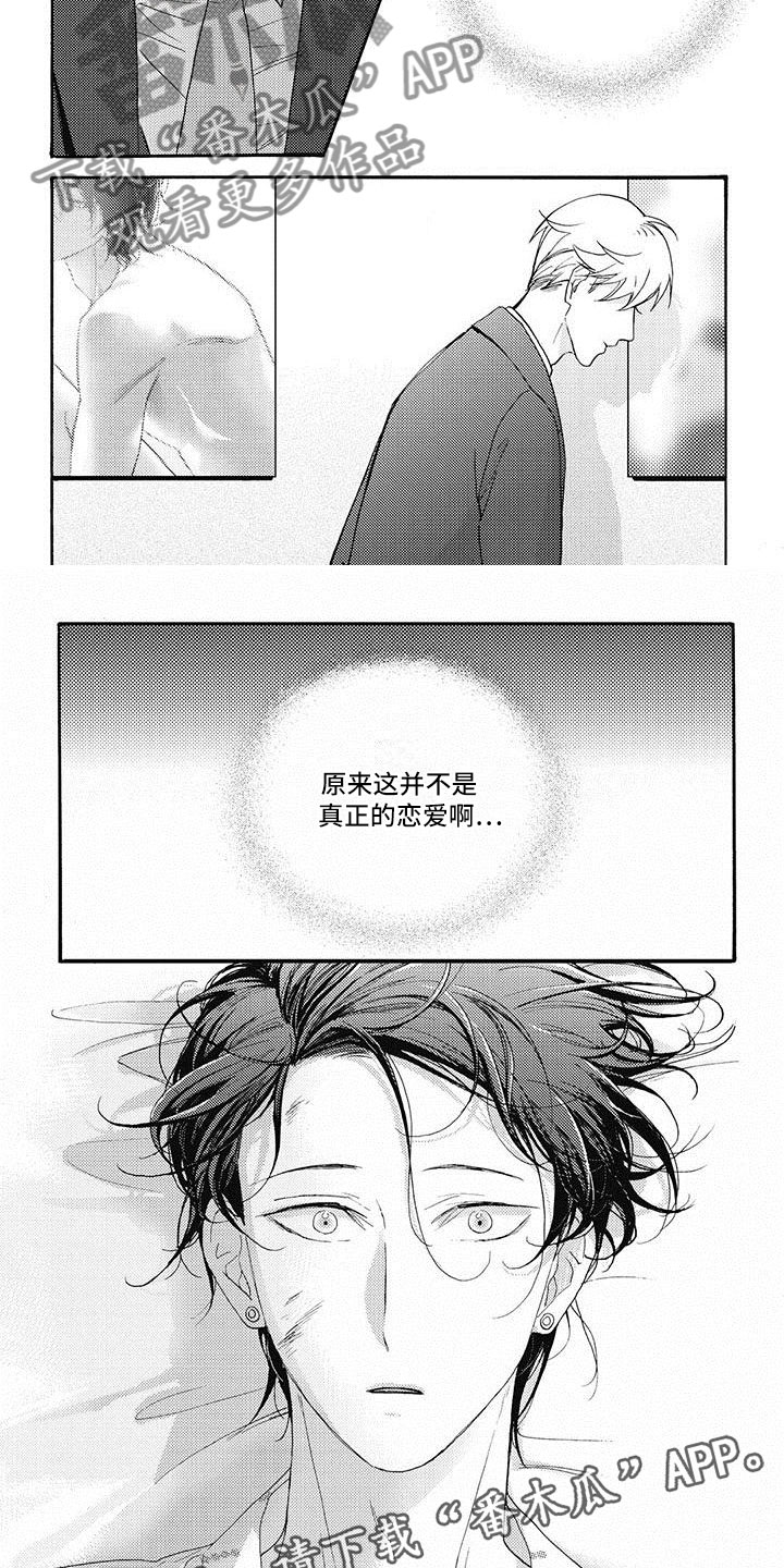 第41章：要分手了？6