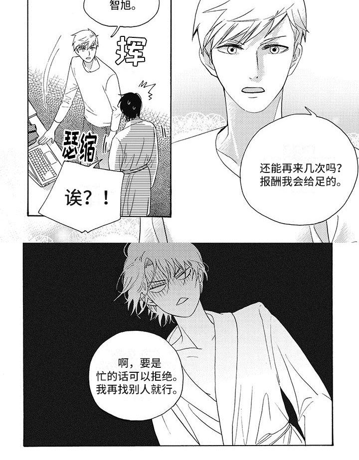 第3章：无动于衷6