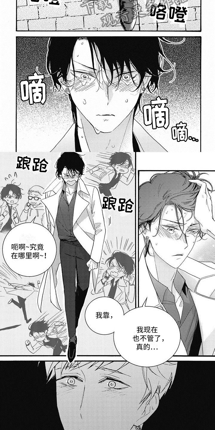 第44章：怎么在这！6