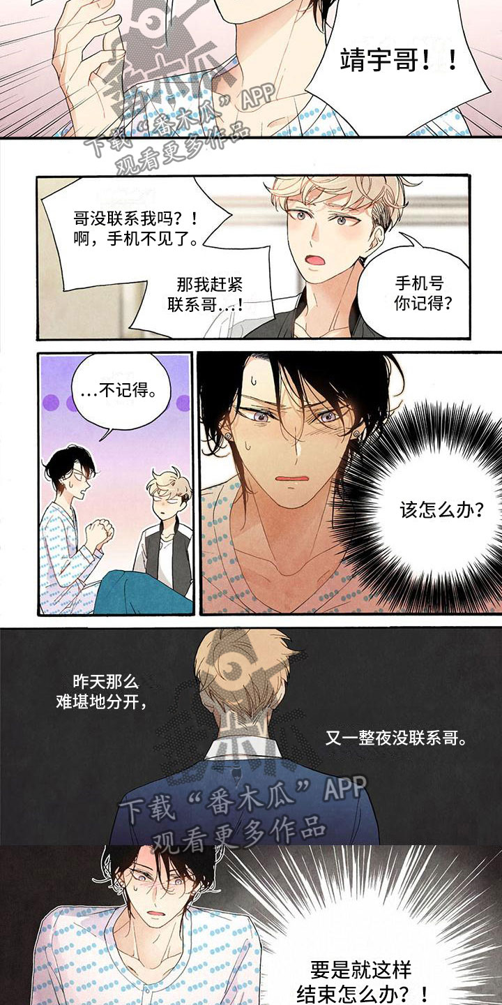 第42章：四处找寻2