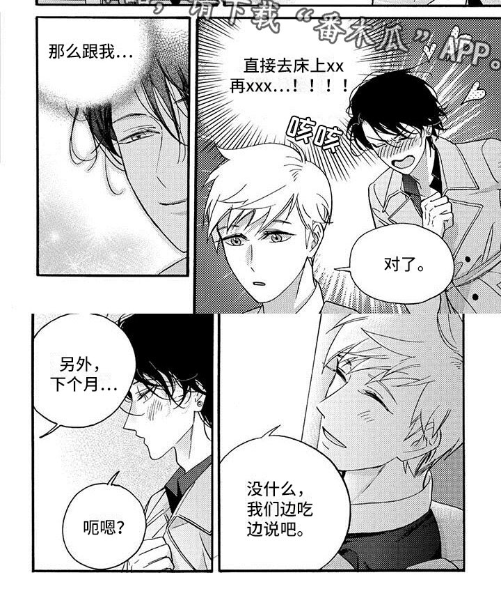 第36章：夸赞7