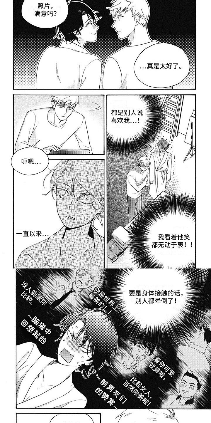第3章：无动于衷5