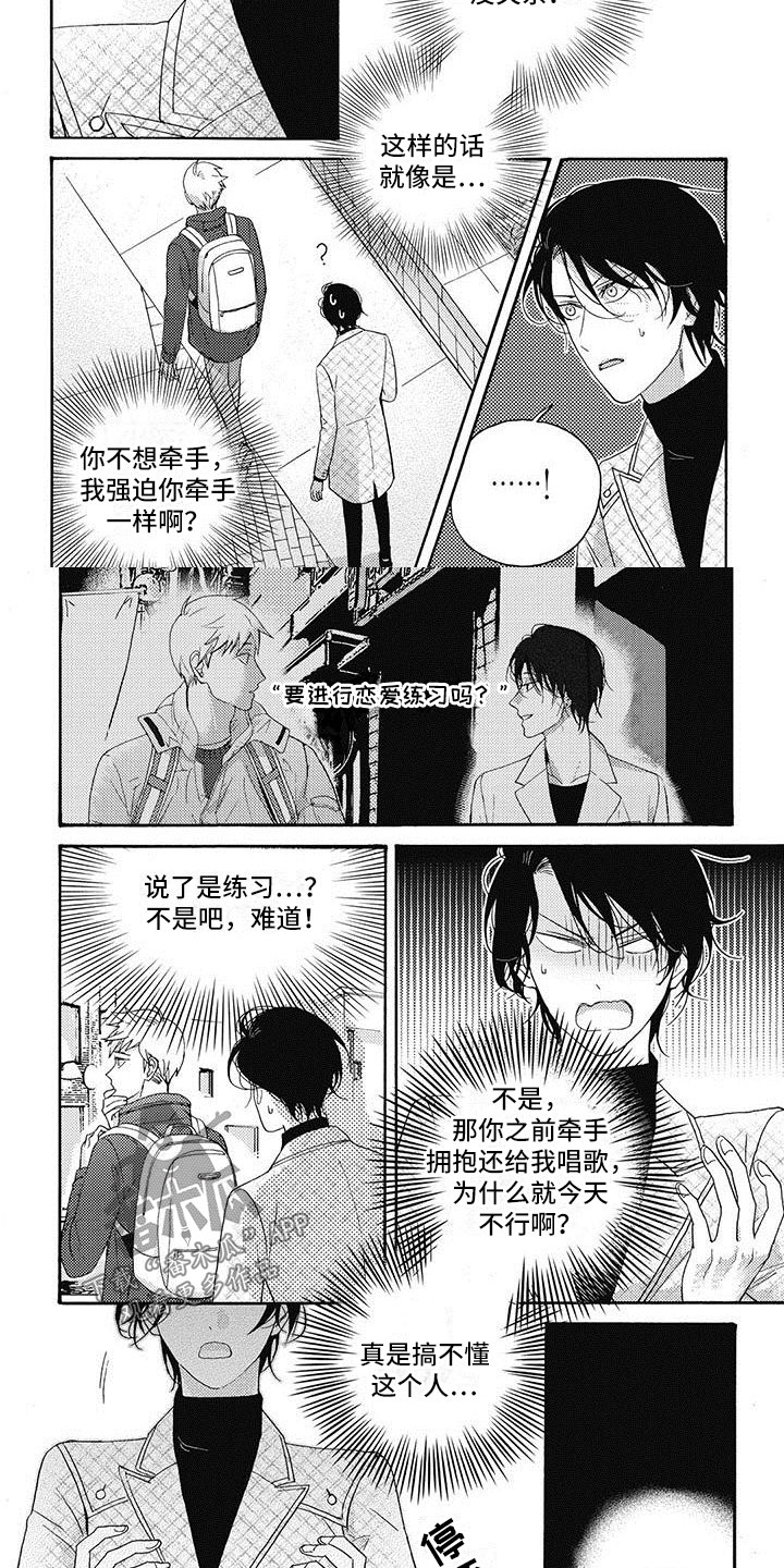 第21章：风雨欲来2