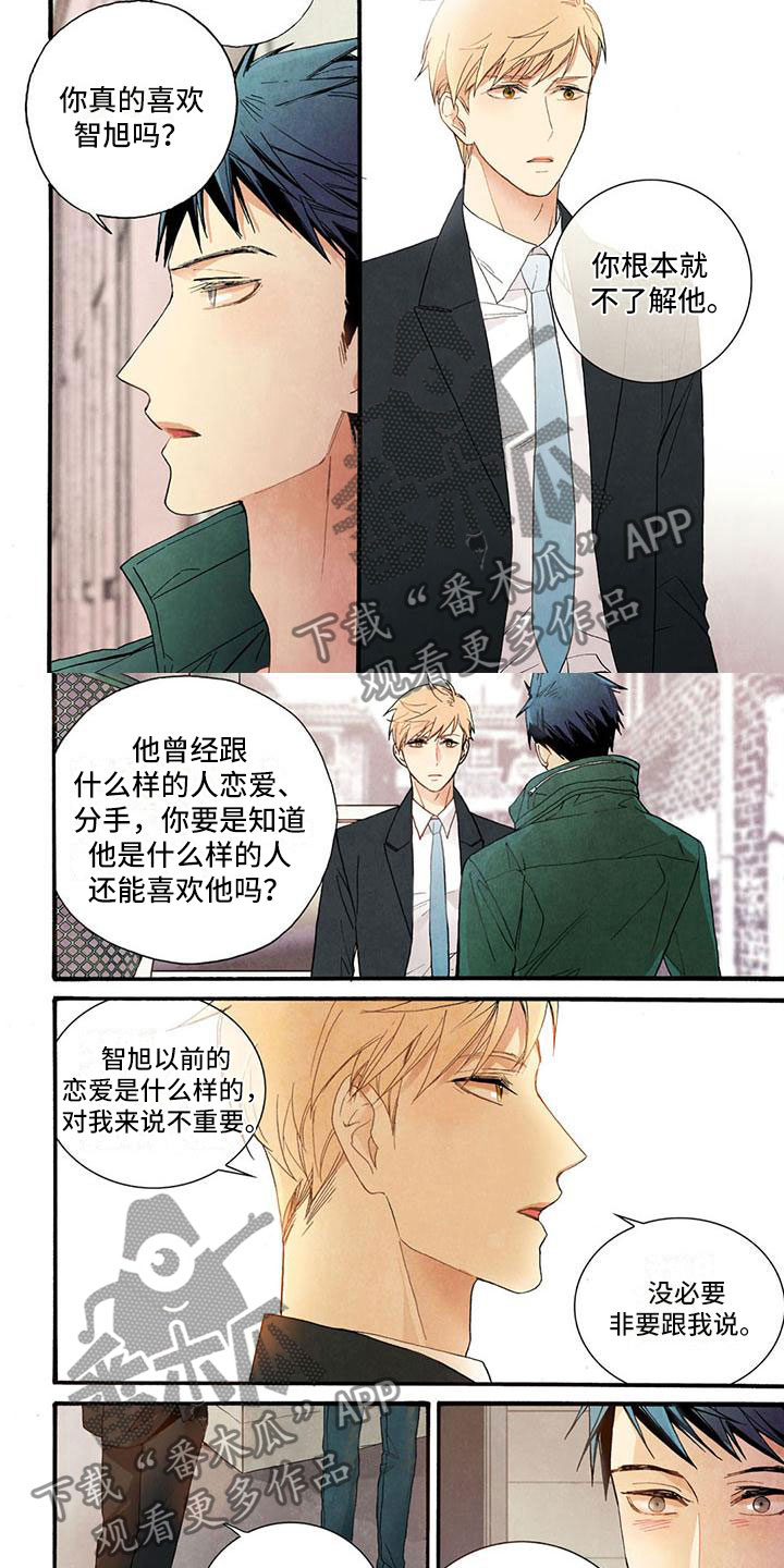 第44章：怎么在这！1