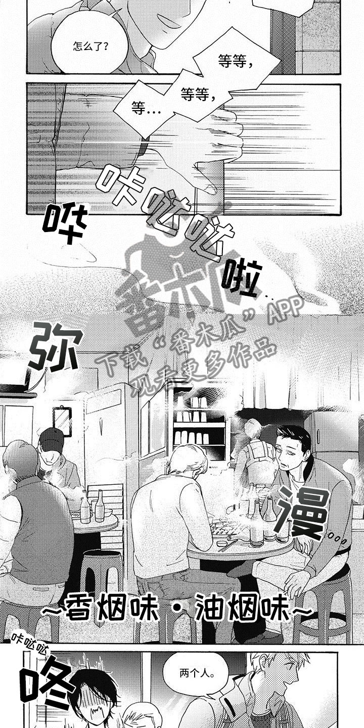 第10章：一起去喝酒3