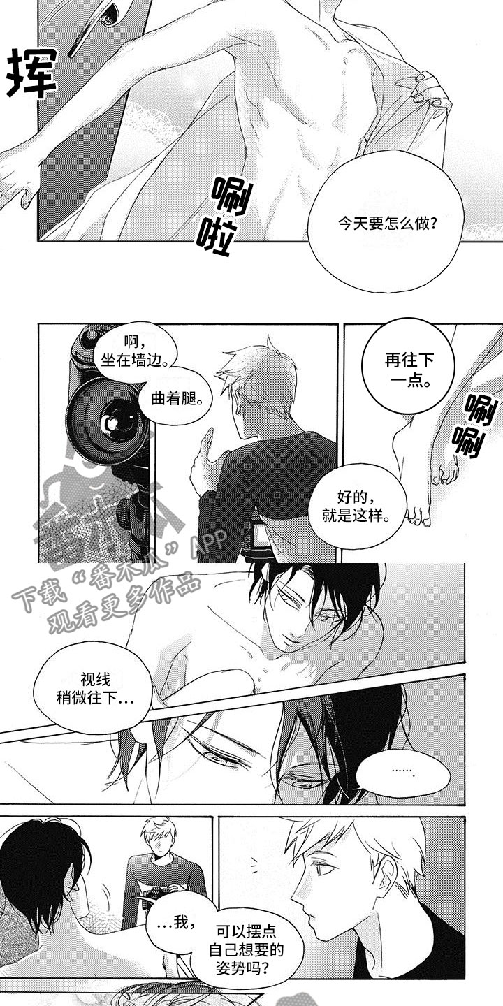 第6章：我想要的姿势1