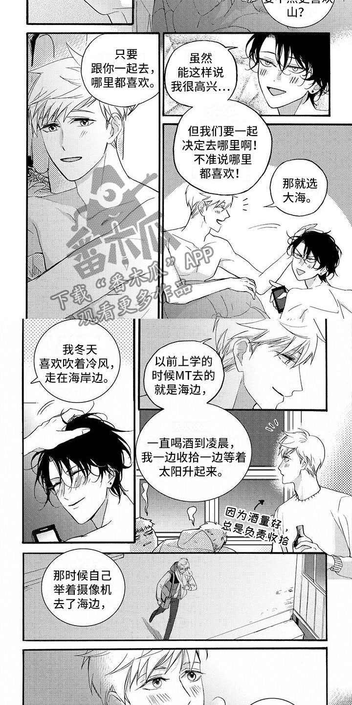第54章：记住这瞬间（完结）2