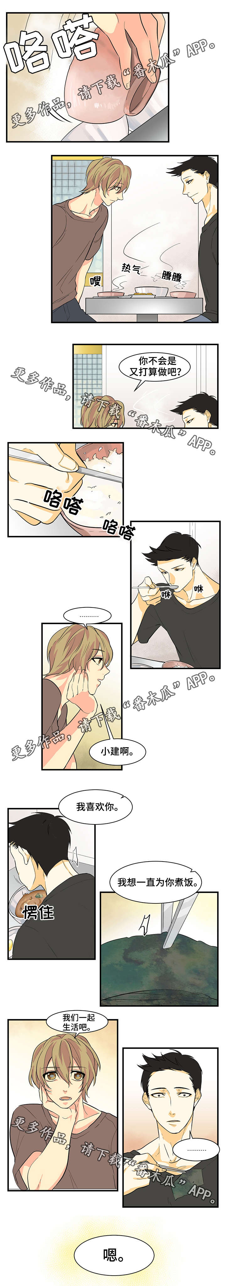 第23章：答应了3
