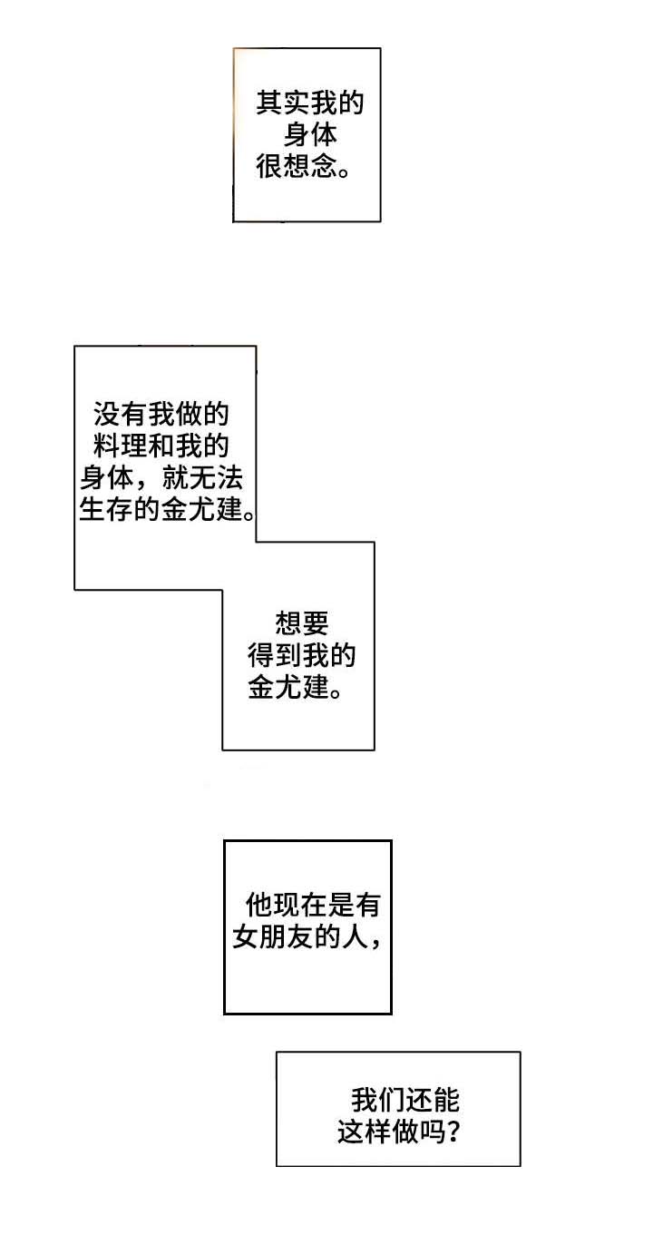 第23章：答应了1
