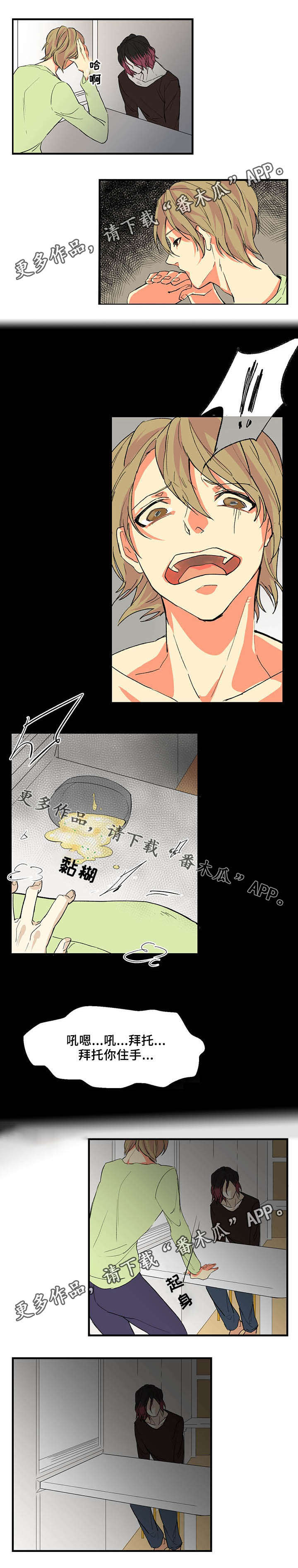 第11章：闹矛盾0