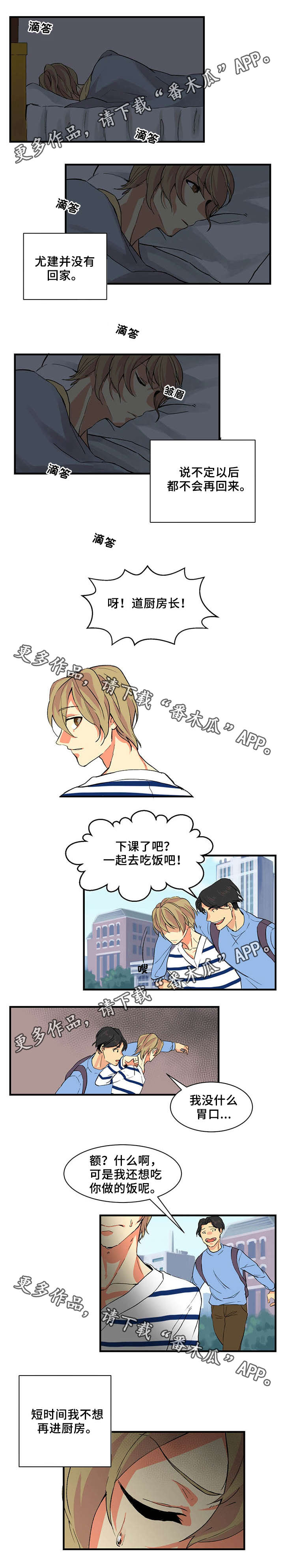 第11章：闹矛盾2