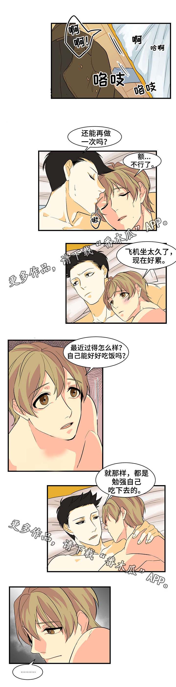 第26章：留学归来2