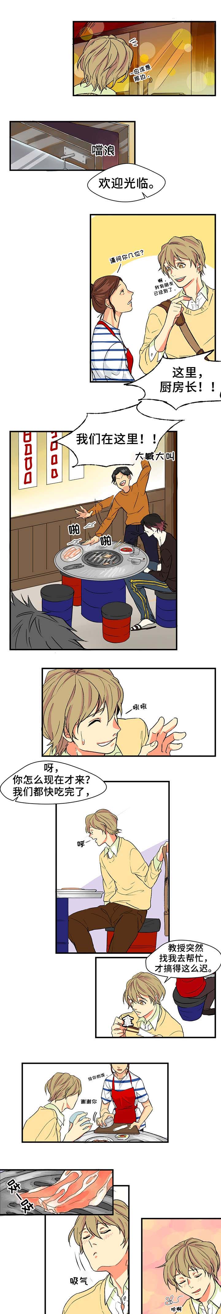 第1章：聚餐2