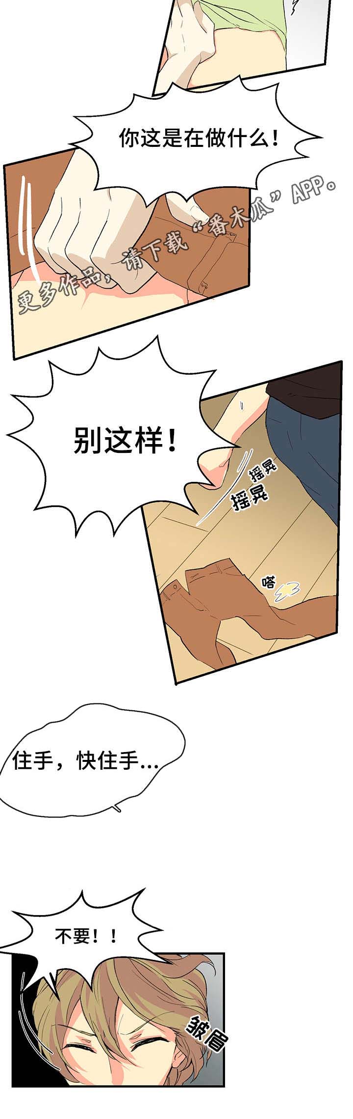 第10章：前任3