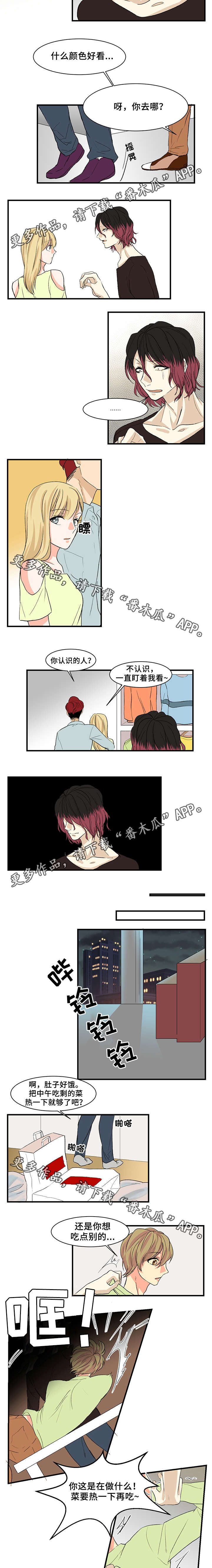 第10章：前任2