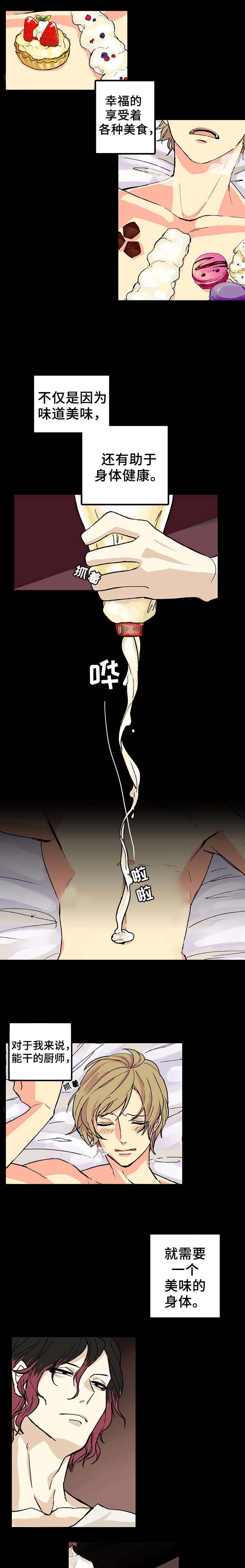 第1章：聚餐0