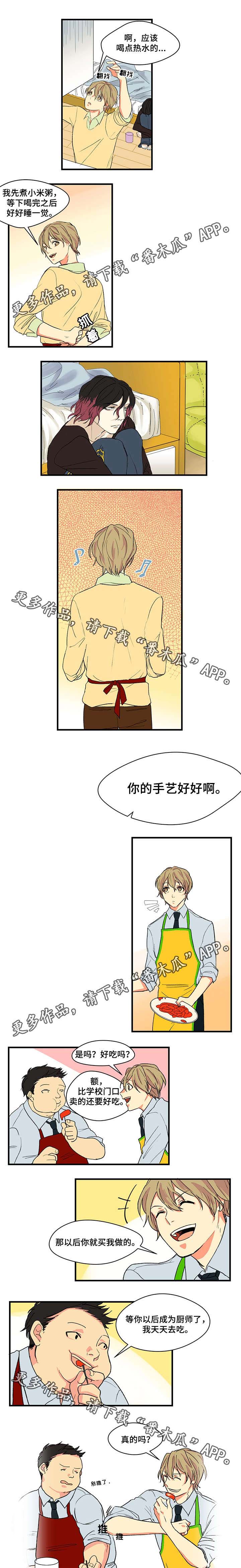第4章：收留2