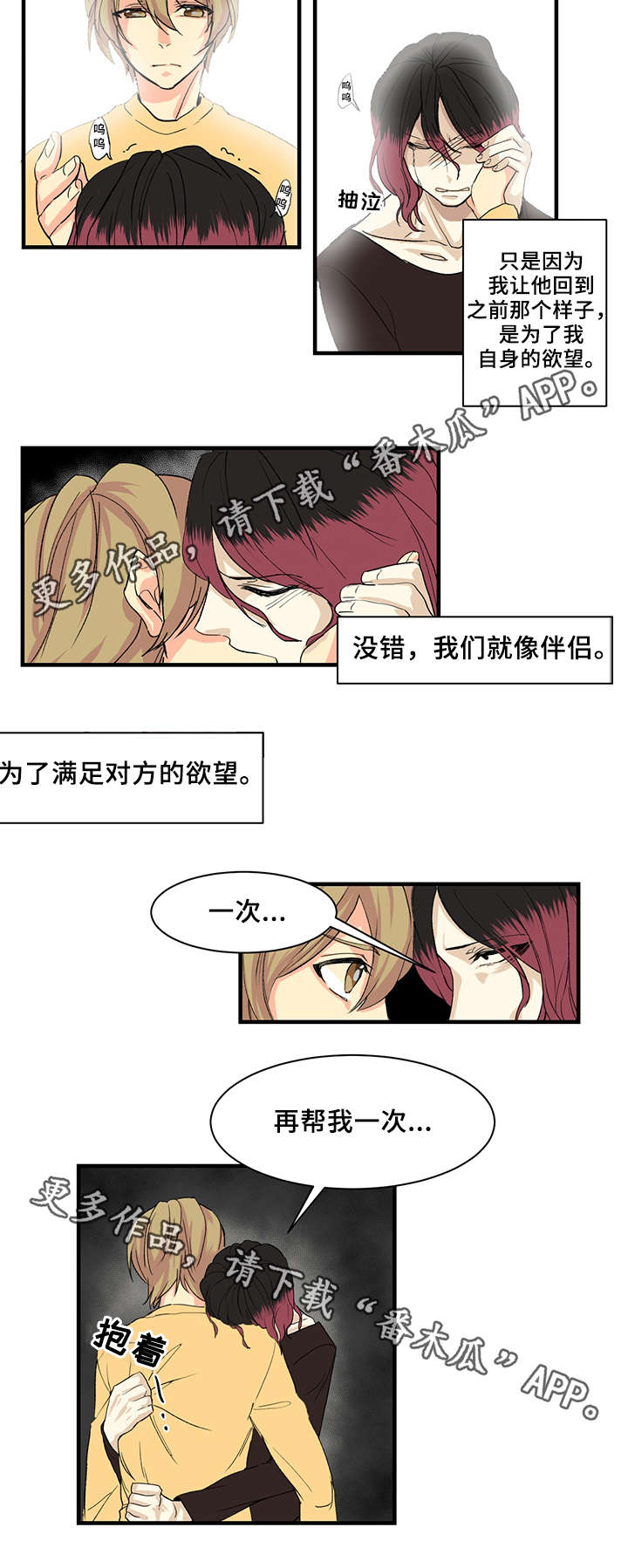 第15章：矛盾解除3